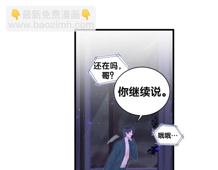 第3话 他的甜蜜牢笼(1/3)-第4话