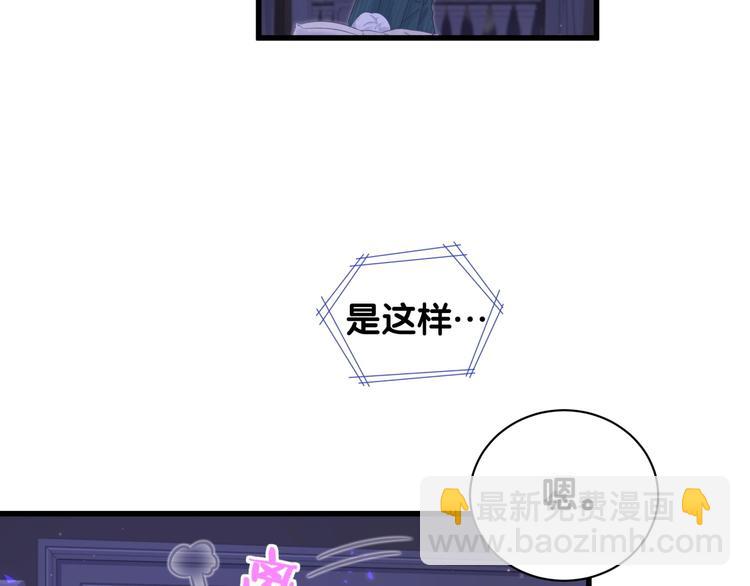 第3话 他的甜蜜牢笼(1/3)-第4话