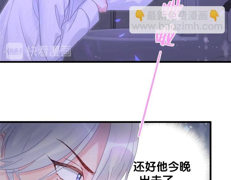 第3话 他的甜蜜牢笼(1/3)-第4话