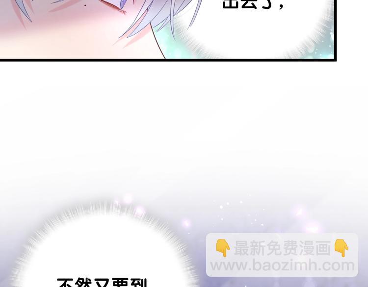 第3话 他的甜蜜牢笼(1/3)-第4话