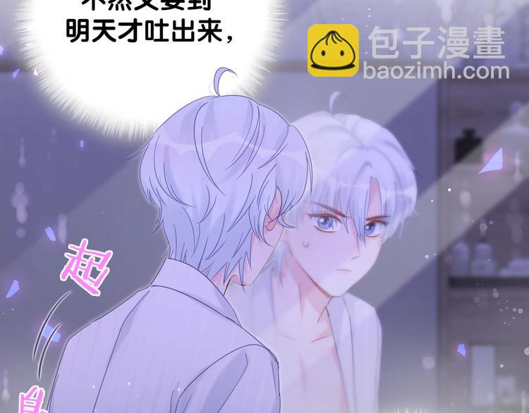 第3话 他的甜蜜牢笼(1/3)-第4话