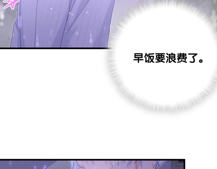 第3话 他的甜蜜牢笼(1/3)-第4话