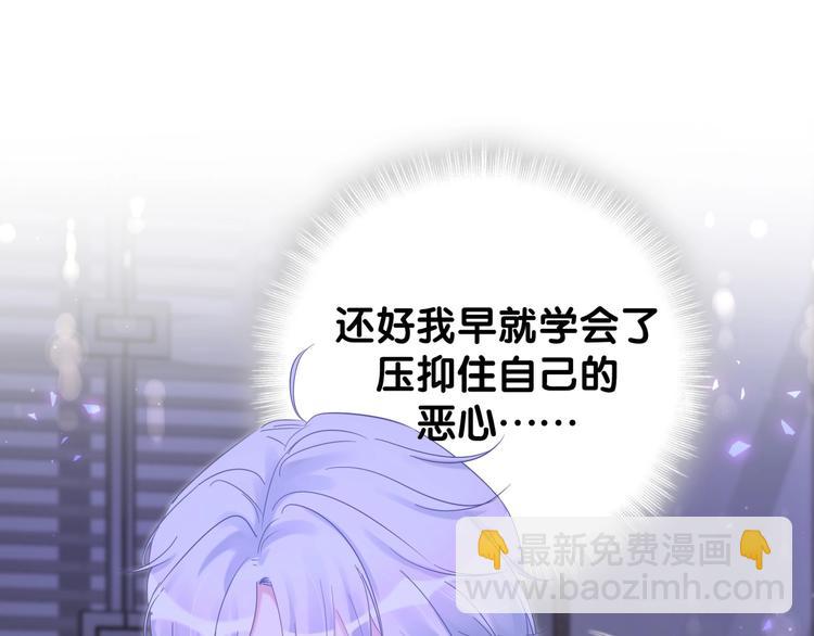 第3话 他的甜蜜牢笼(1/3)-第4话