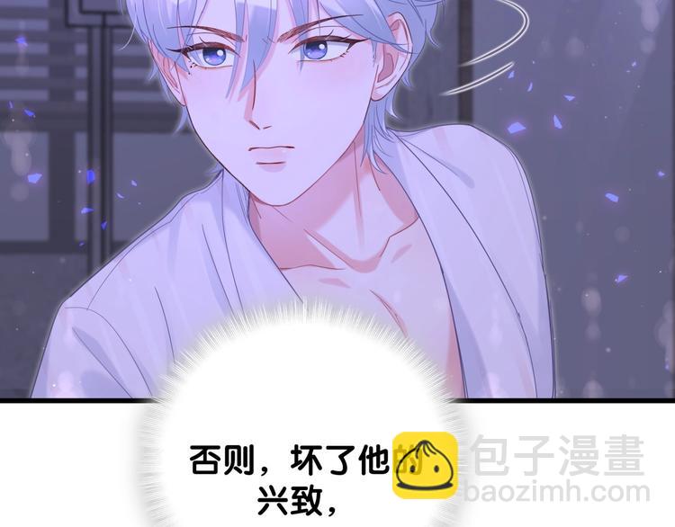 第3话 他的甜蜜牢笼(1/3)-第4话