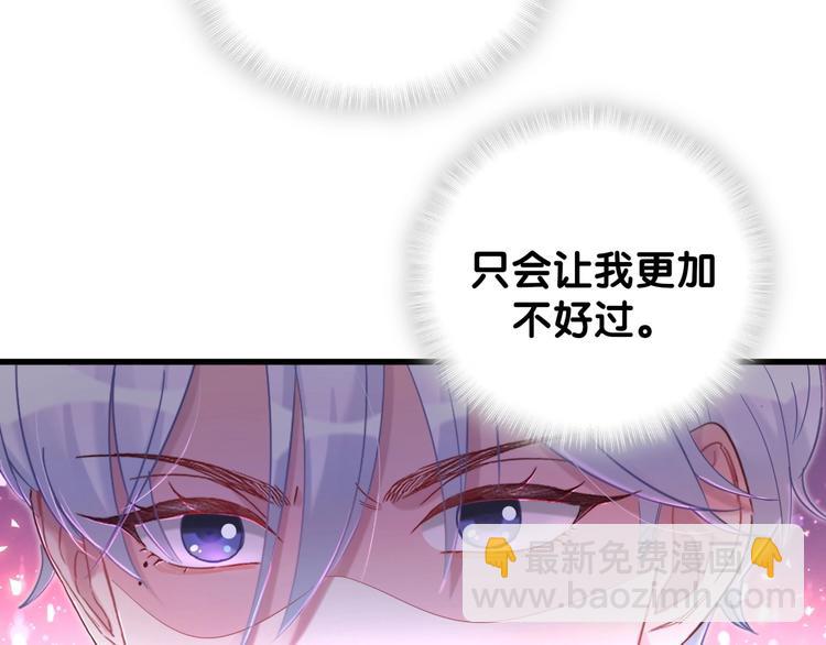 第3话 他的甜蜜牢笼(1/3)-第4话