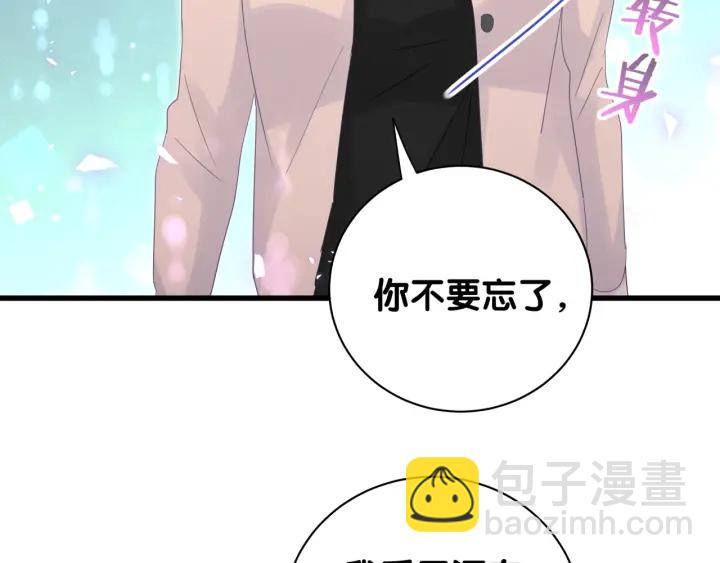 第31话 分手的原因(1/3)-第32话