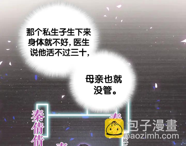 第31话 分手的原因(1/3)-第32话