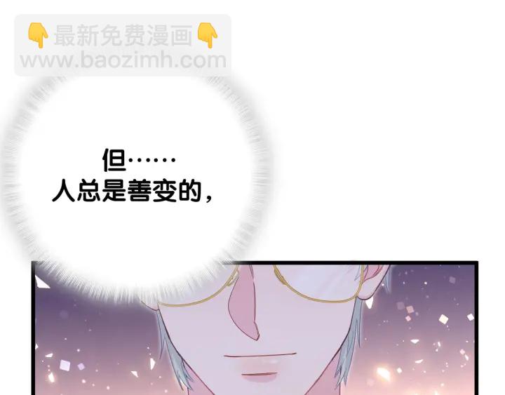 第33话 你是我的！(1/2)-第34话