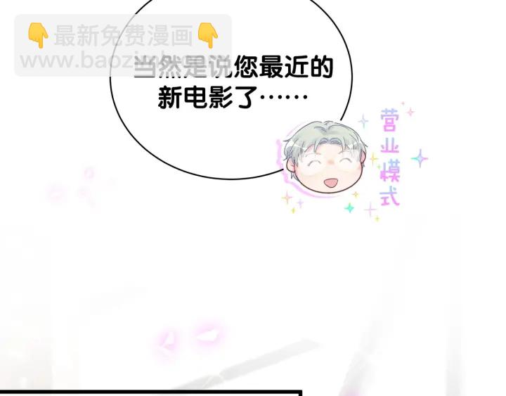 第33话 你是我的！(1/2)-第34话