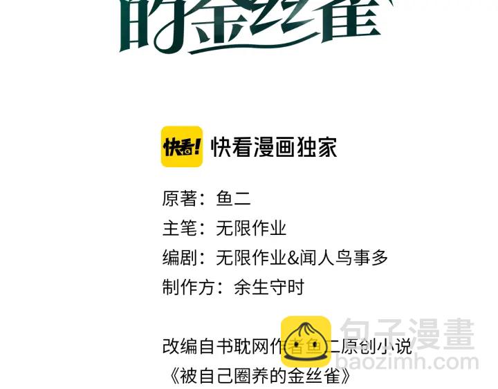 第33话 你是我的！(1/2)-第34话