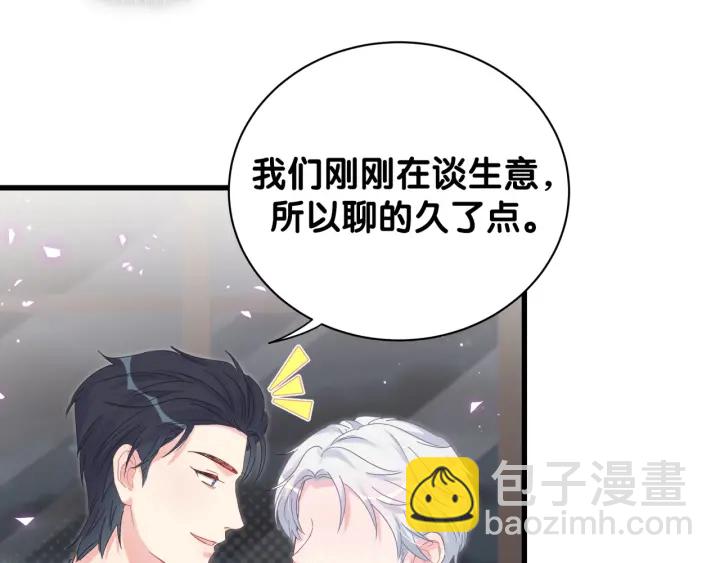 第33话 你是我的！(1/2)-第34话