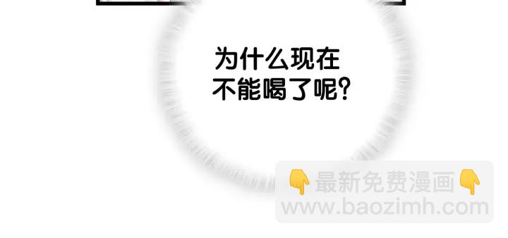 第33话 你是我的！(1/2)-第34话