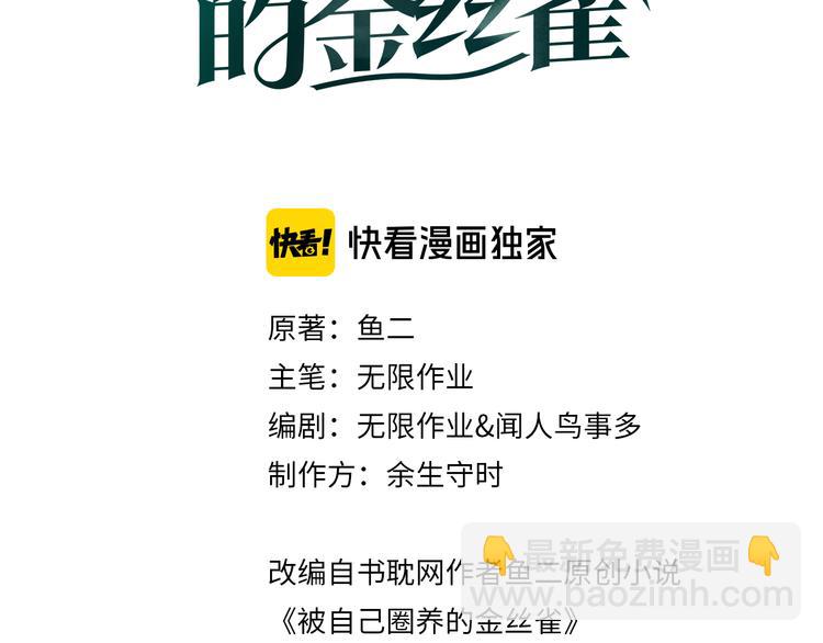 第37话 寻找的真相(1/2)-第38话