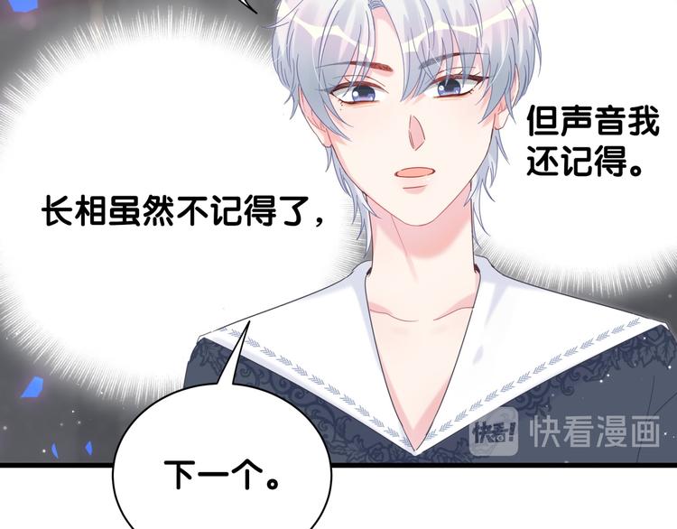 第37话 寻找的真相(1/2)-第38话