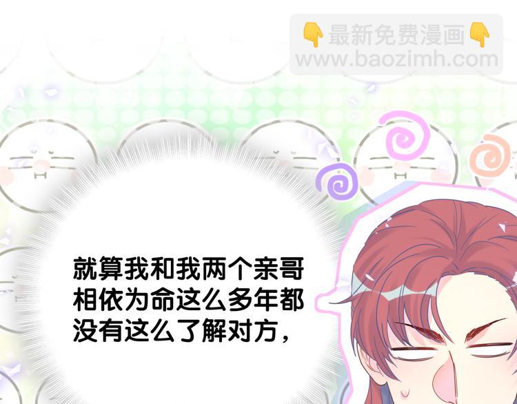 第37话 寻找的真相(1/2)-第38话