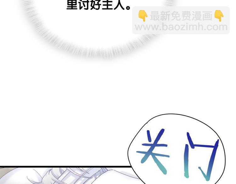 第43话 分手费？(1/2)-第44话