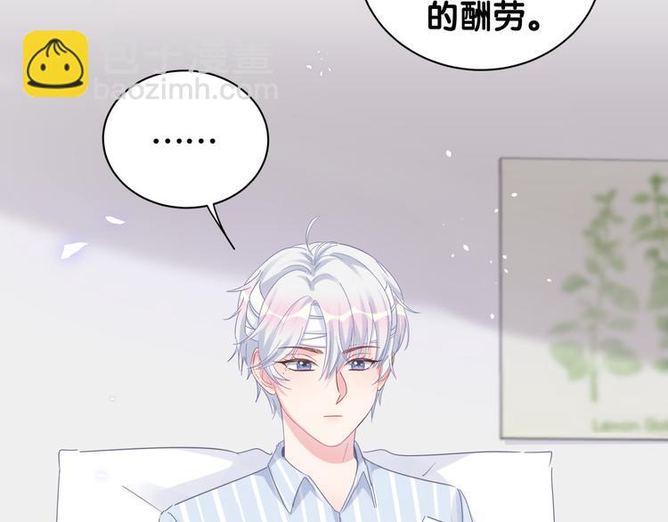 第43话 分手费？(1/2)-第44话