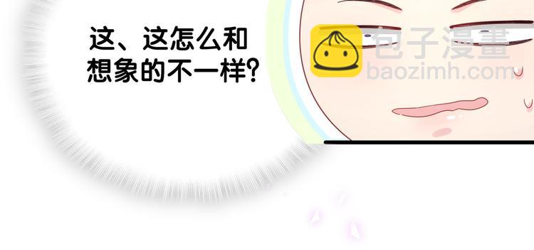 第43话 分手费？(1/2)-第44话