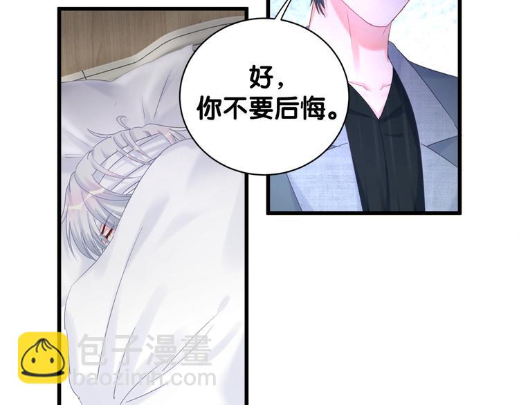 第43话 分手费？(1/2)-第44话