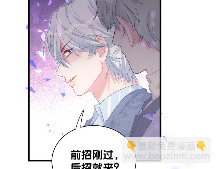 第45话 小麻雀藏着什么秘密？(1/2)-第46话