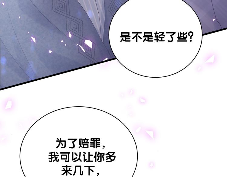 被自己束縛的金絲雀 - 第45話 小麻雀藏着什麼秘密？(1/2) - 3