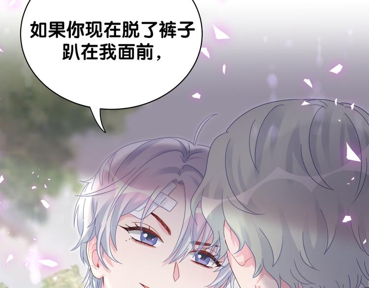 第45话 小麻雀藏着什么秘密？(1/2)-第46话