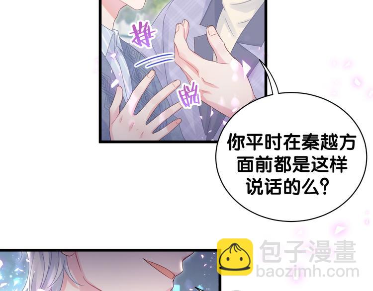 第45话 小麻雀藏着什么秘密？(1/2)-第46话