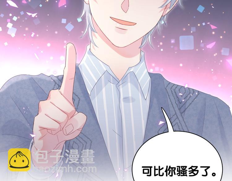 第45话 小麻雀藏着什么秘密？(1/2)-第46话