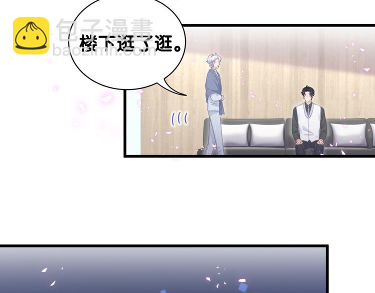 第45话 小麻雀藏着什么秘密？(1/2)-第46话