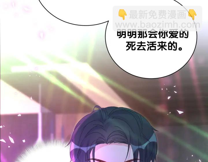 第47话 我和牧白没有可能(1/2)-第48话