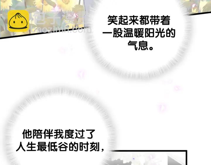 第47话 我和牧白没有可能(1/2)-第48话