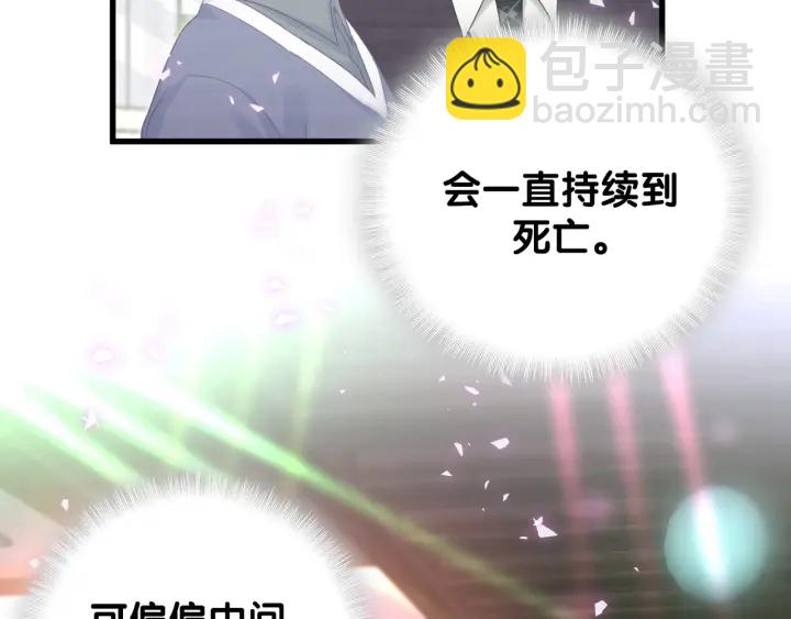 第47话 我和牧白没有可能(1/2)-第48话