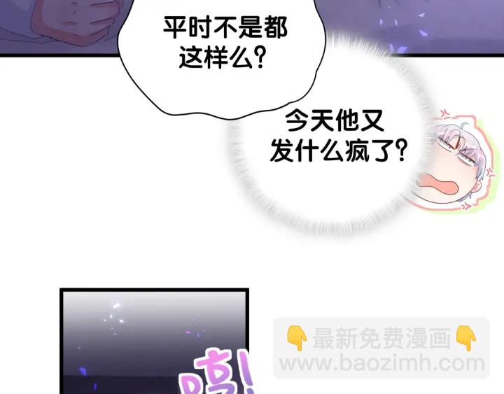 被自己束縛的金絲雀 - 第47話 我和牧白沒有可能(2/2) - 1