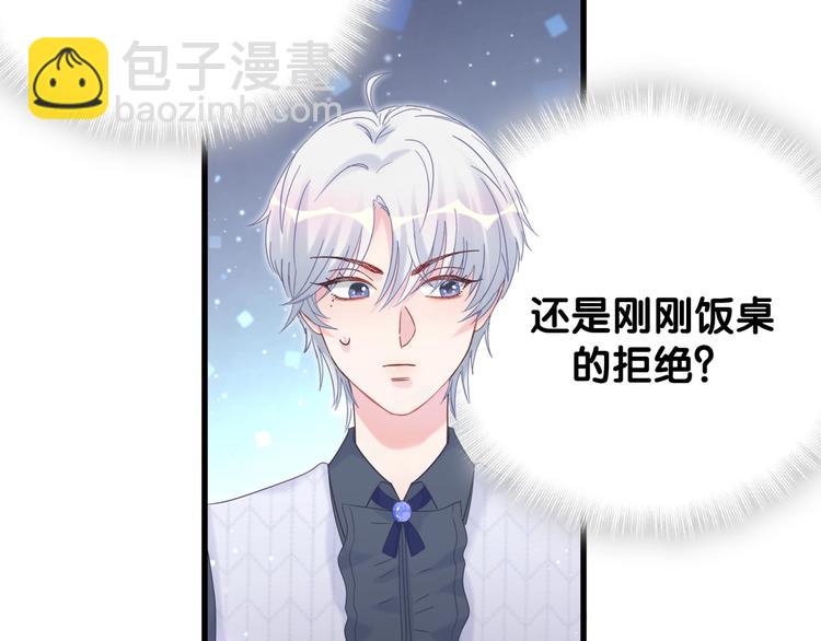 第5话 是绵羊也是恶狼(1/3)-第6话