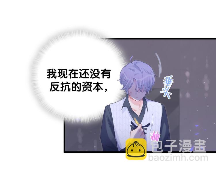 第5话 是绵羊也是恶狼(1/3)-第6话