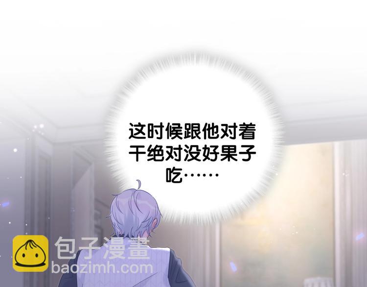 第5话 是绵羊也是恶狼(1/3)-第6话