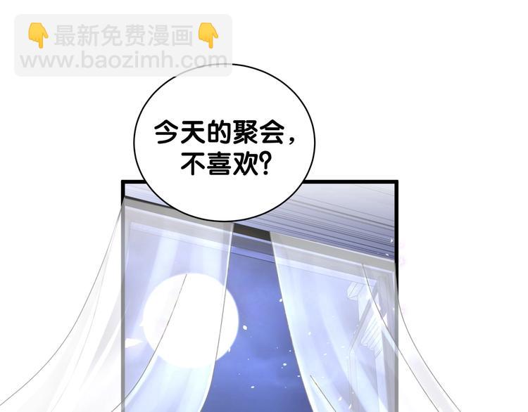 第5话 是绵羊也是恶狼(1/3)-第6话