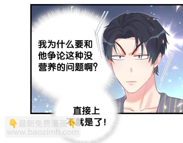 第53话 你对我做了什么(1/2)-第54话