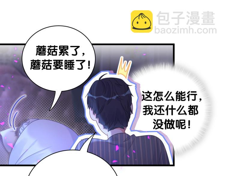 第53话 你对我做了什么(1/2)-第54话