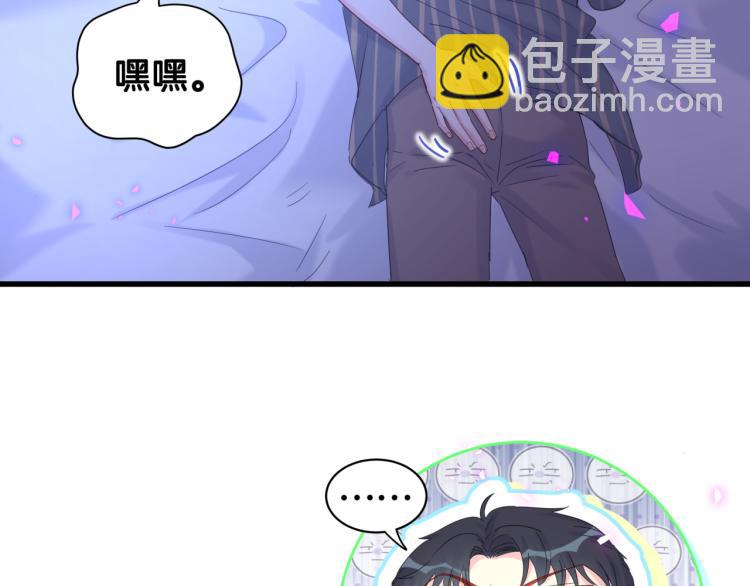 第53话 你对我做了什么(1/2)-第54话