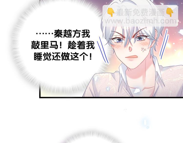 第53话 你对我做了什么(1/2)-第54话