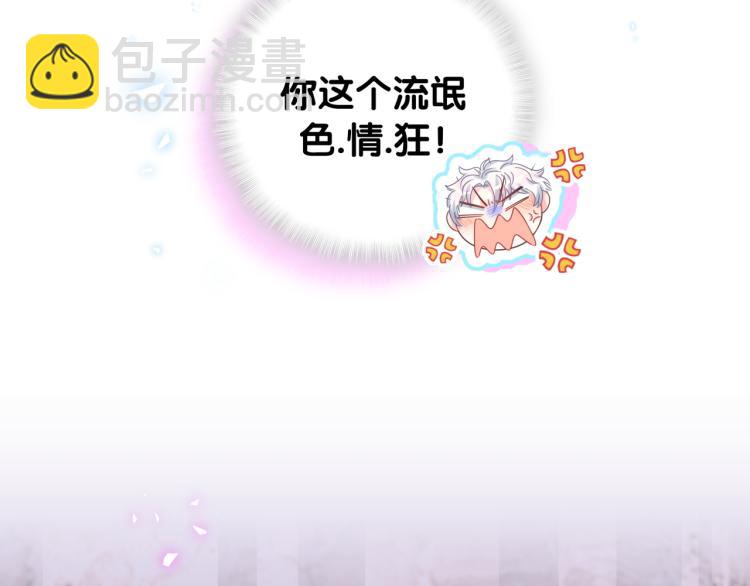 第53话 你对我做了什么(1/2)-第54话