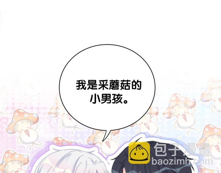 第53话 你对我做了什么(1/2)-第54话