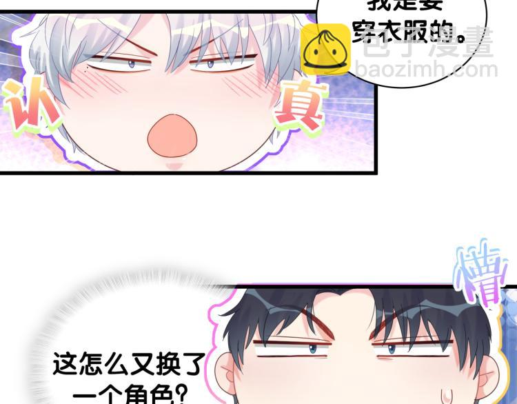 第53话 你对我做了什么(1/2)-第54话