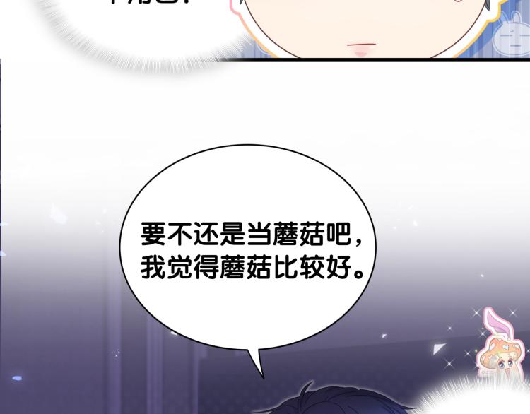 第53话 你对我做了什么(1/2)-第54话