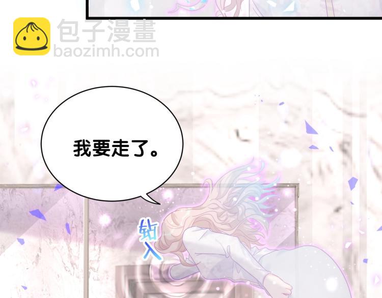 被自己束縛的金絲雀 - 第55話 一輩子做方夜音(1/2) - 1