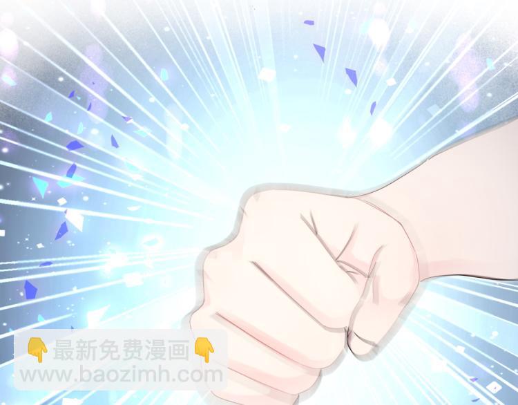 被自己束縛的金絲雀 - 第55話 一輩子做方夜音(1/2) - 1