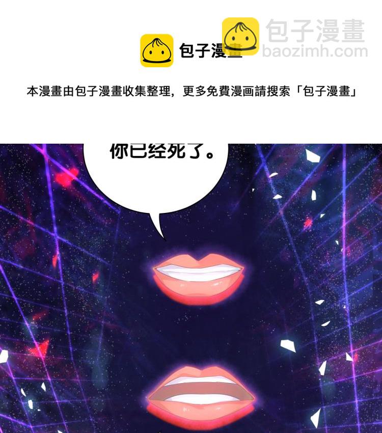 被自己束縛的金絲雀 - 第55話 一輩子做方夜音(1/2) - 6