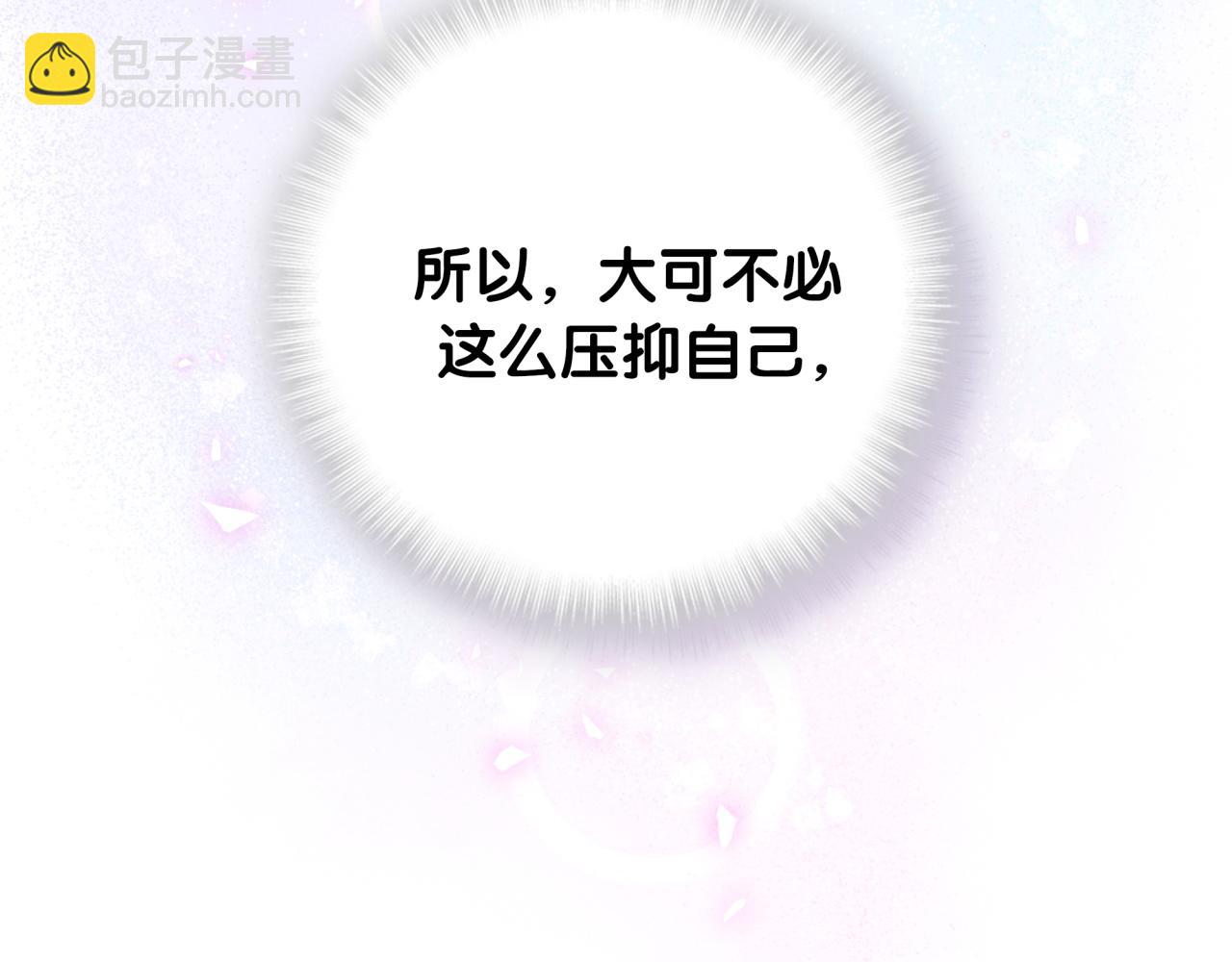 第59话 秦越方，你喜欢我(1/2)-第60话