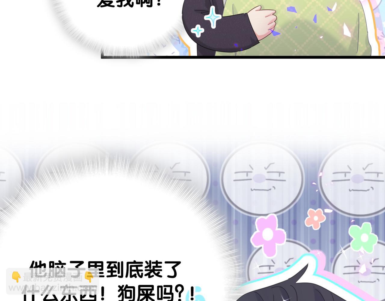 第59话 秦越方，你喜欢我(1/2)-第60话